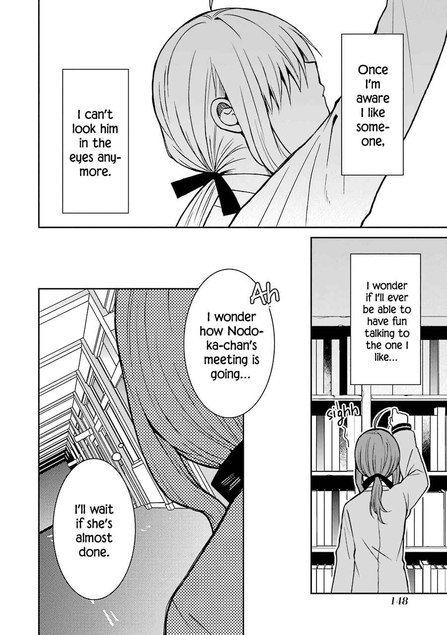 Sangatsu wa Ore-sama ni Narimasu Chapter 25 - Page 7