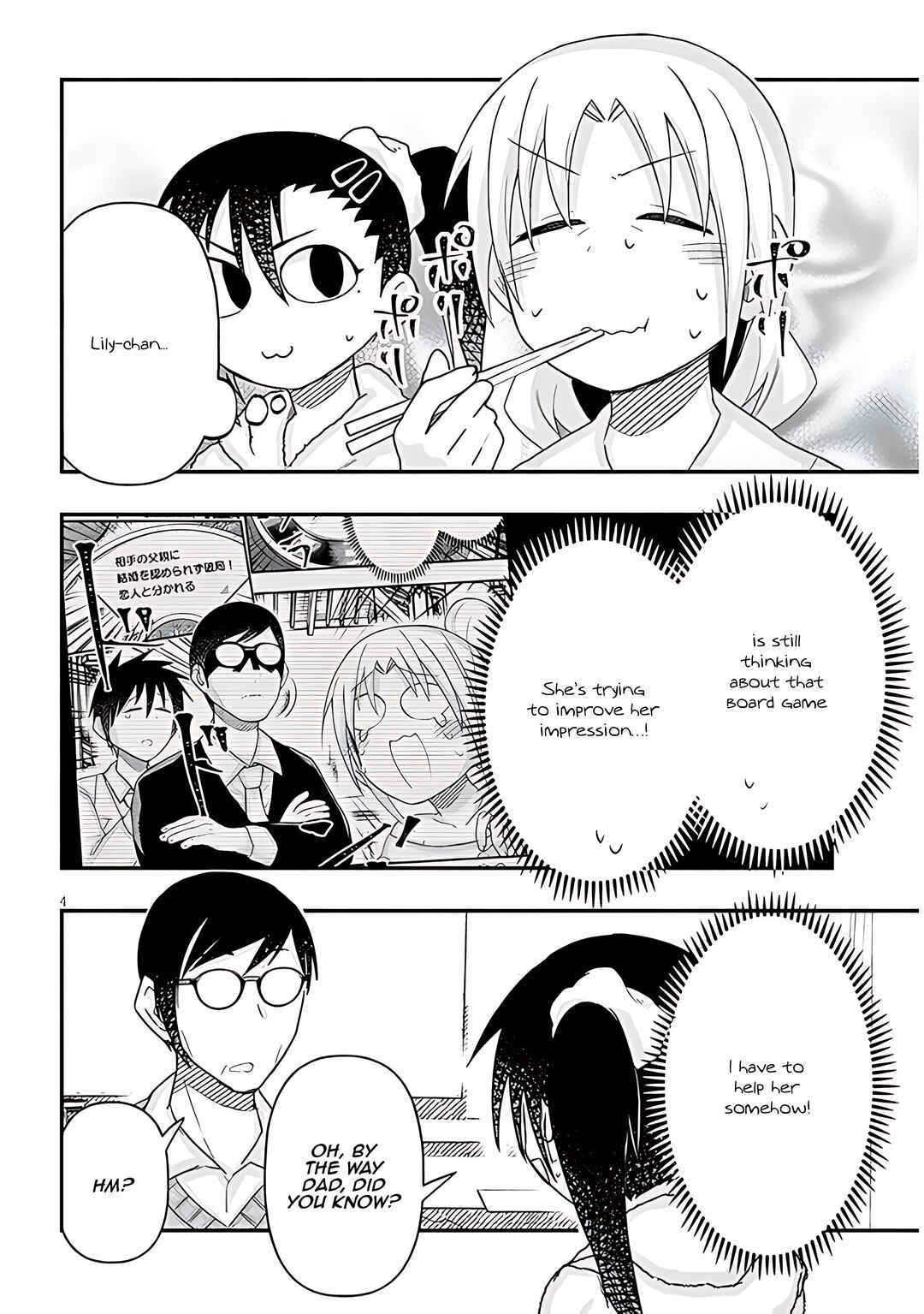 GaCen Shoujo to Ibunka Kouryuu Chapter 80 - Page 5