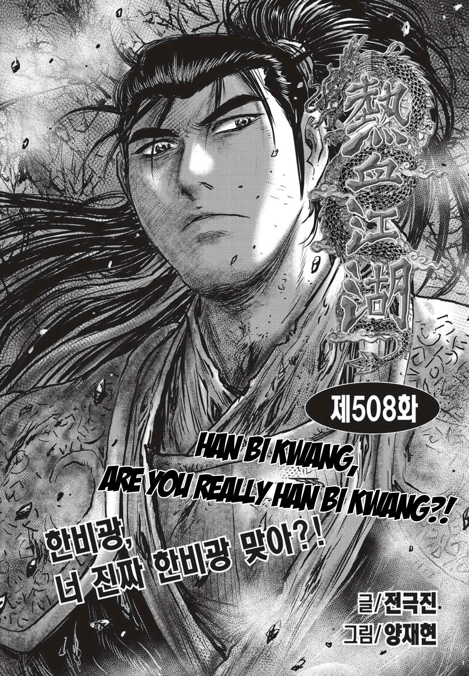 Yeolhyeol Gangho Chapter 508 - Page 1