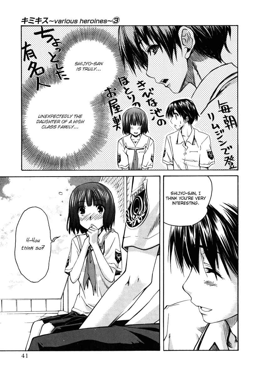KimiKiss: Various Heroines Chapter 19 - Page 15