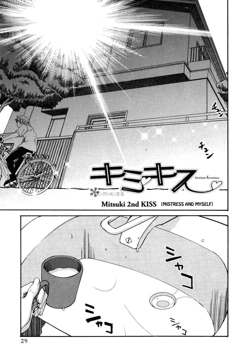 KimiKiss: Various Heroines Chapter 19 - Page 3