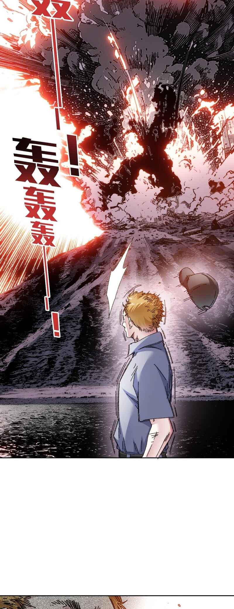 I Created a Salvation Organization Chapter 12 - Page 21
