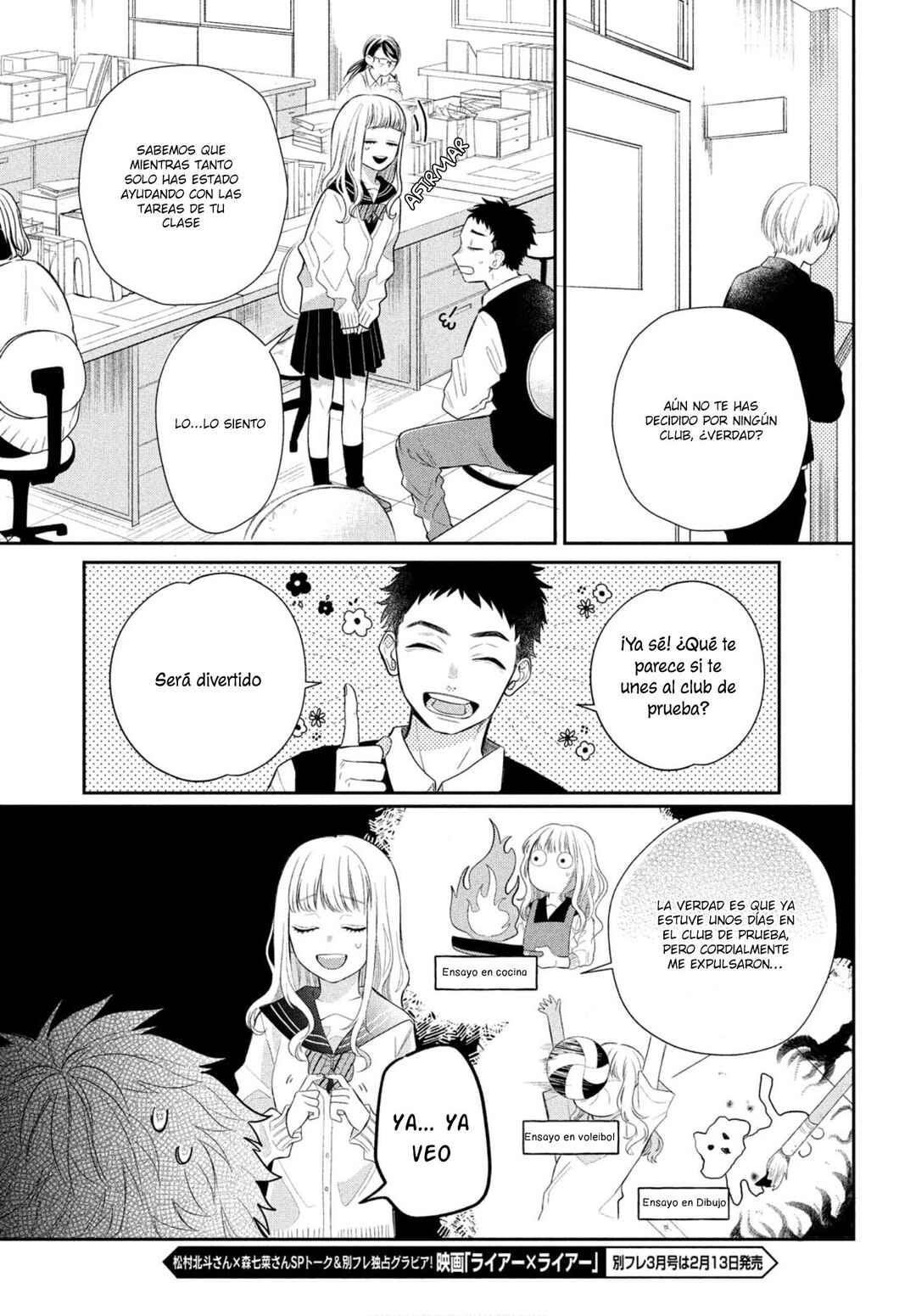 Megane, Tokidoki, Yankee-kun Chapter 1 - Page 7