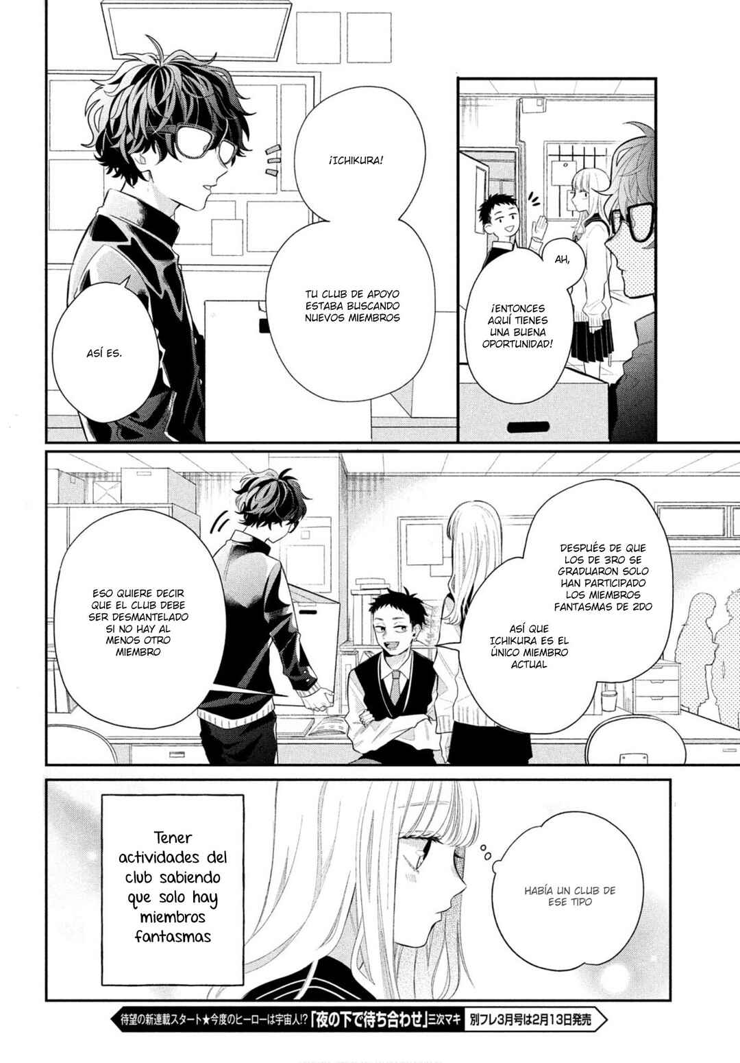 Megane, Tokidoki, Yankee-kun Chapter 1 - Page 8