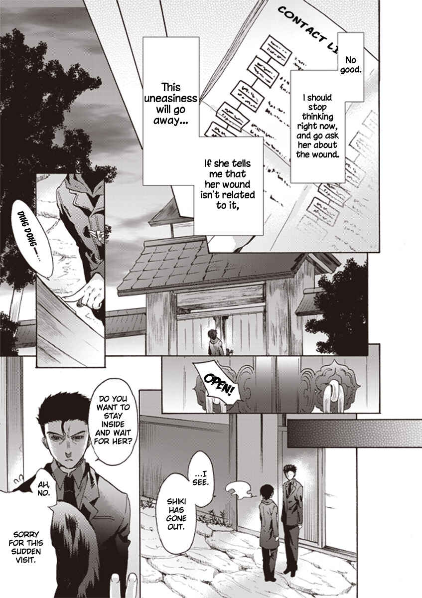 Kara no Kyoukai: The Garden of Sinners Chapter 7 - Page 11