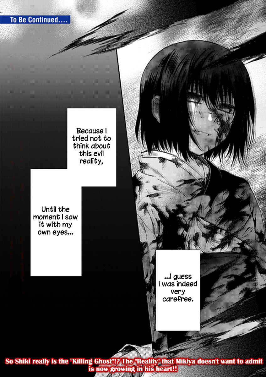 Kara no Kyoukai: The Garden of Sinners Chapter 7 - Page 21