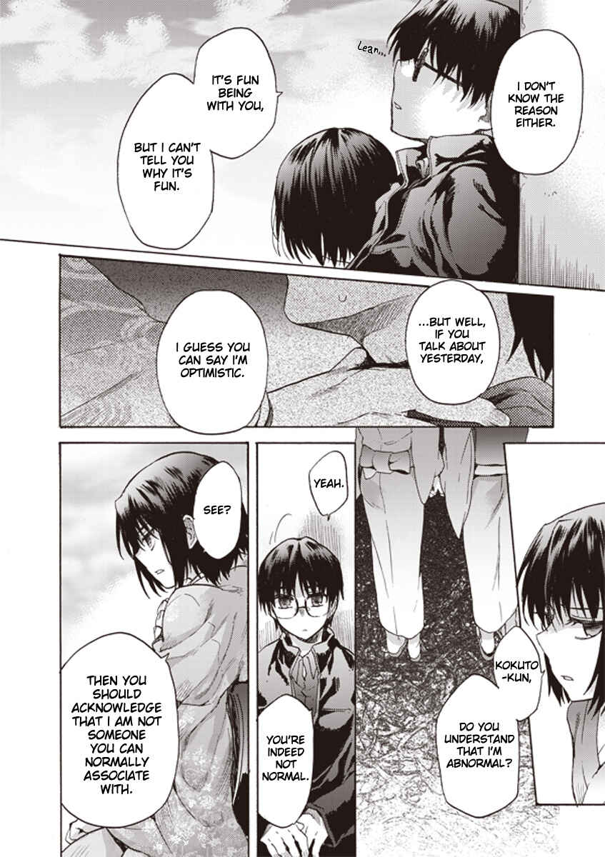 Kara no Kyoukai: The Garden of Sinners Chapter 7 - Page 4