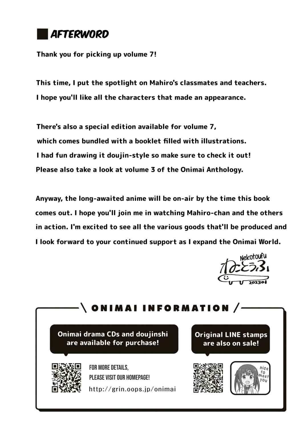 Onii-chan wa Oshimai! Chapter 70.8 - Page 7