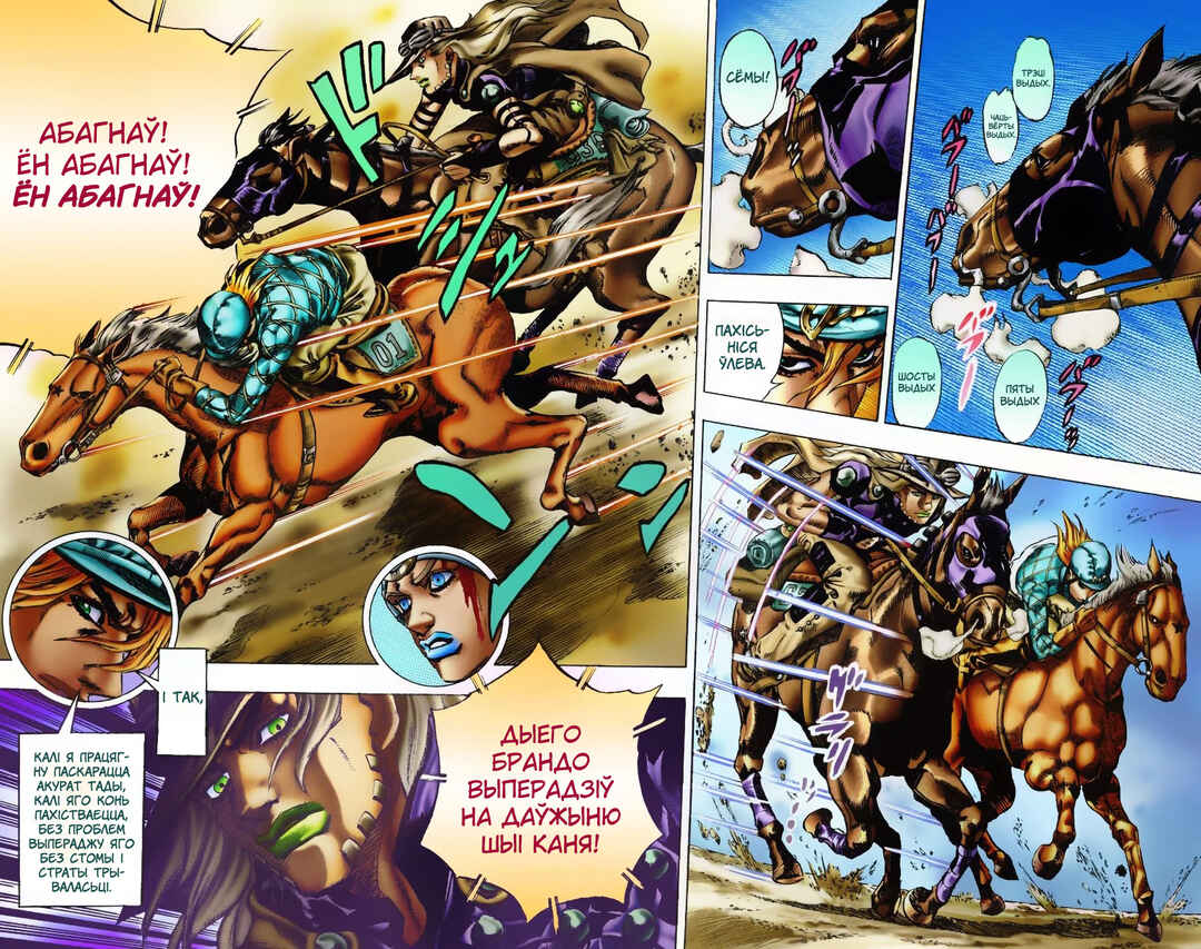 JoJo no Kimyou na Bouken: Part 7 - Steel Ball Run Color-ban Chapter 6 - Page 13
