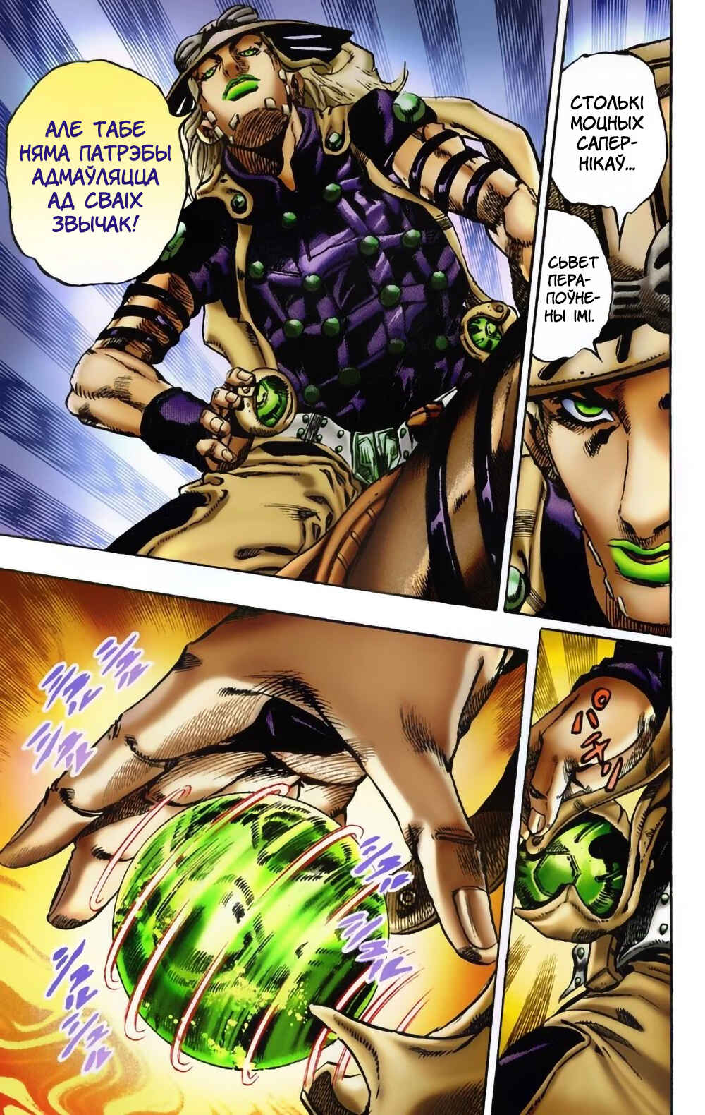 JoJo no Kimyou na Bouken: Part 7 - Steel Ball Run Color-ban Chapter 6 - Page 17