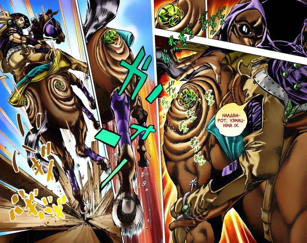 JoJo no Kimyou na Bouken: Part 7 - Steel Ball Run Color-ban Chapter 6 - Page 18