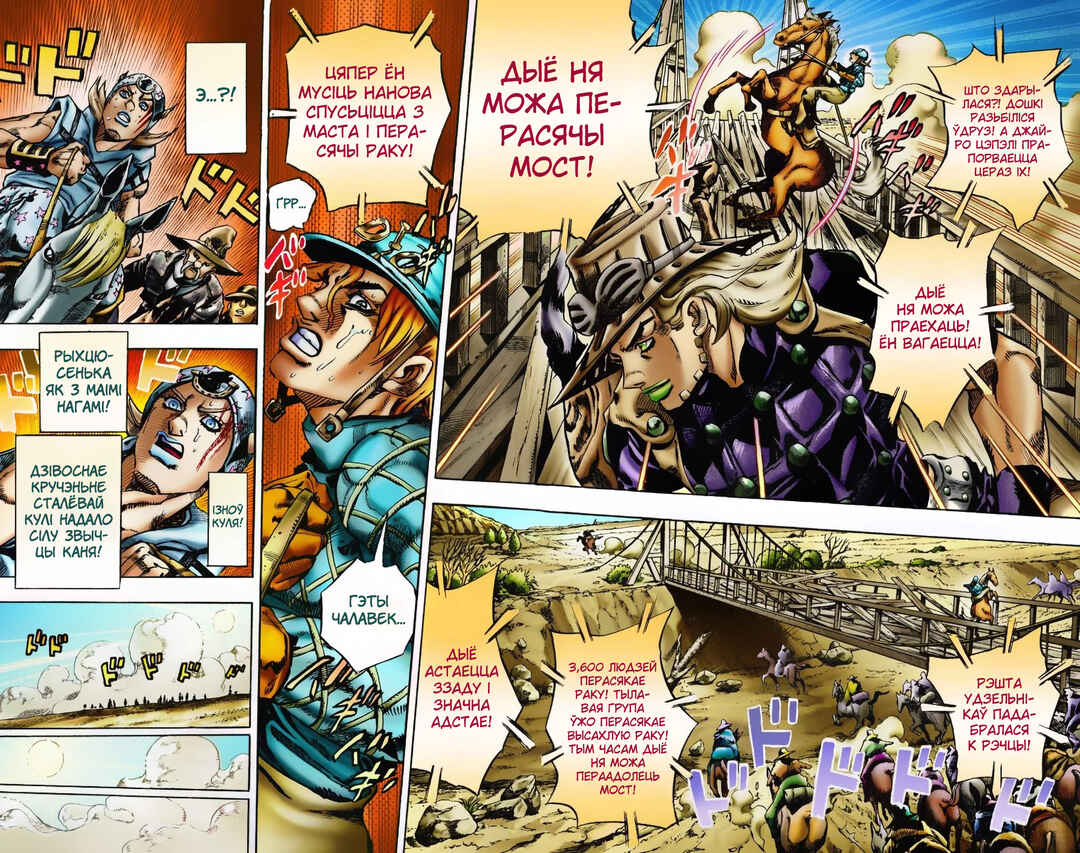 JoJo no Kimyou na Bouken: Part 7 - Steel Ball Run Color-ban Chapter 6 - Page 21