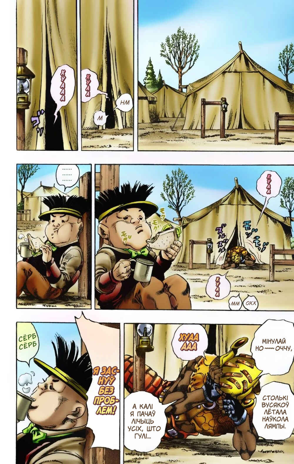 JoJo no Kimyou na Bouken: Part 7 - Steel Ball Run Color-ban Chapter 6 - Page 22