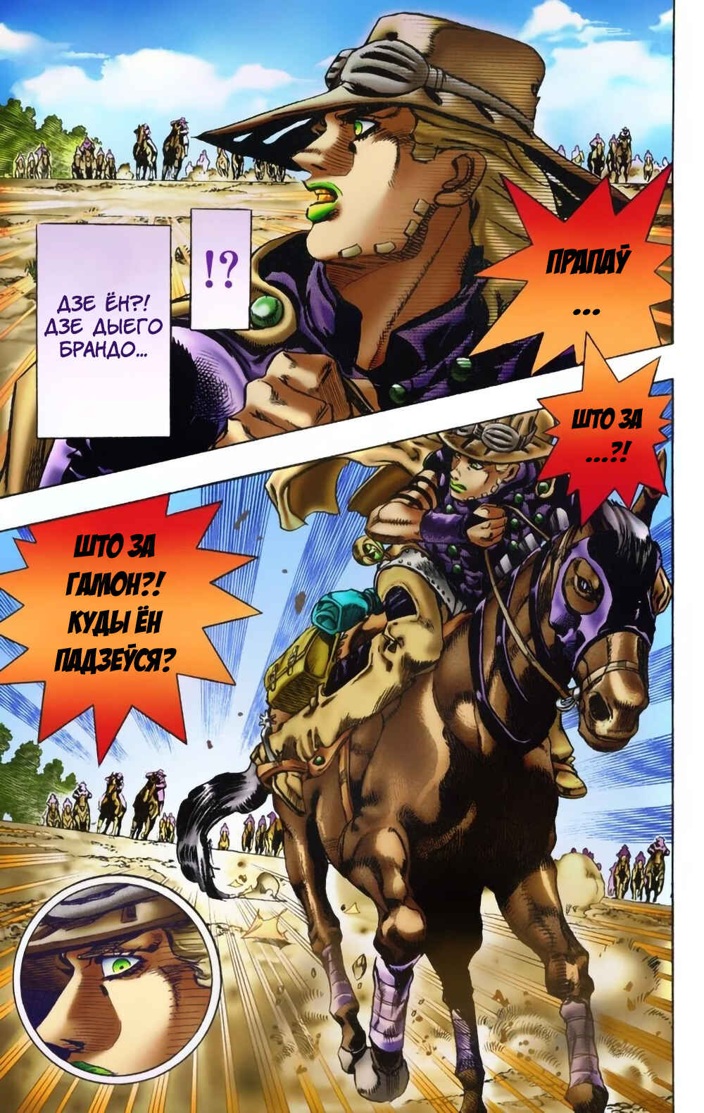 JoJo no Kimyou na Bouken: Part 7 - Steel Ball Run Color-ban Chapter 6 - Page 9
