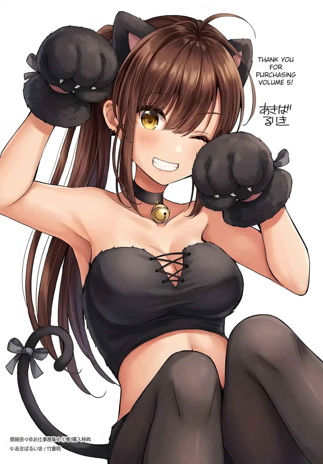 Shimazaki Nana @ Oshigoto Boshuuchuu Chapter 30.5 - Page 12