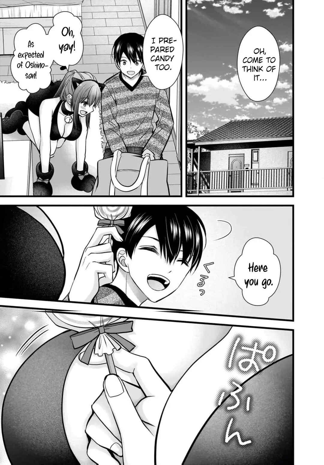 Shimazaki Nana @ Oshigoto Boshuuchuu Chapter 30.5 - Page 7