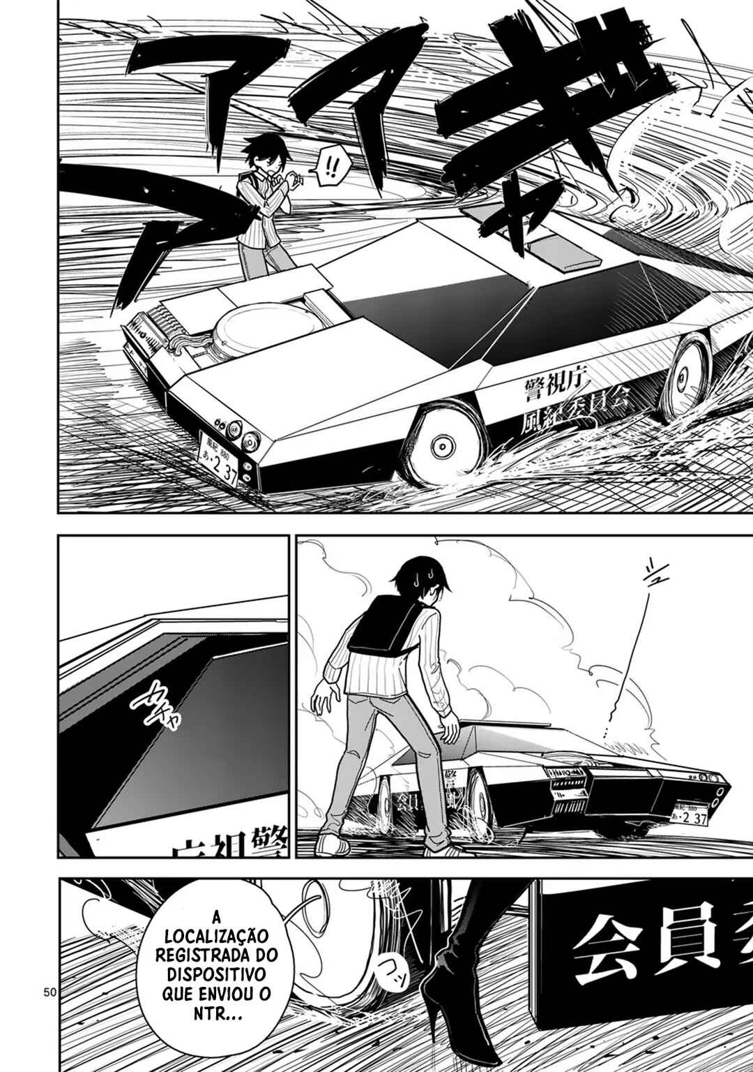 Sono Honoo no Na wa Seiheki Chapter 1 - Page 50