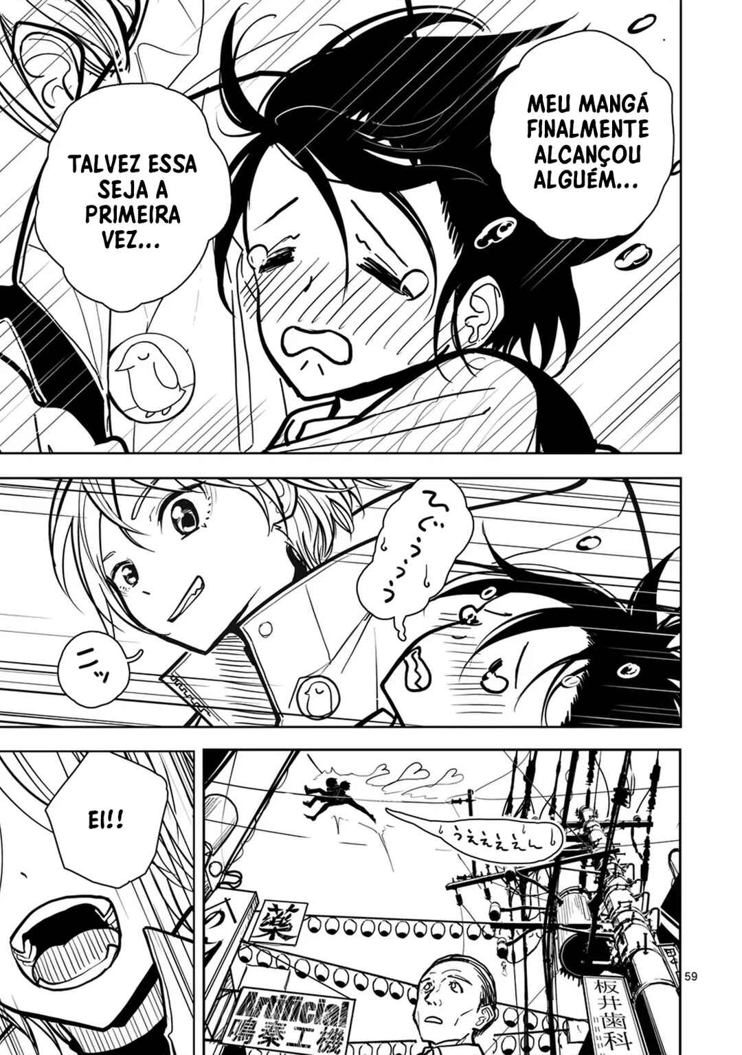 Sono Honoo no Na wa Seiheki Chapter 1 - Page 59