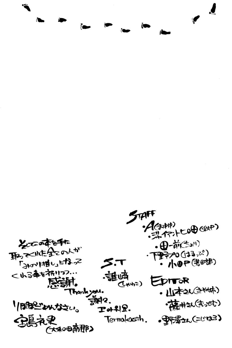 AKB49: Ren'ai Kinshi Jourei Chapter 193 - Page 24