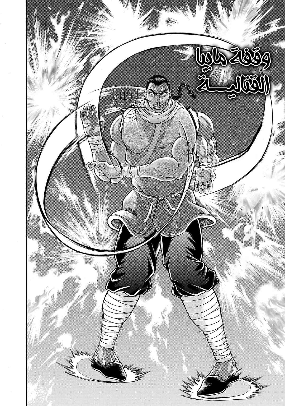 Baki Gaiden - Retsu Kaiou wa Isekai Tensei Shitemo Ikkou ni Kamawan Chapter 47 - Page 12