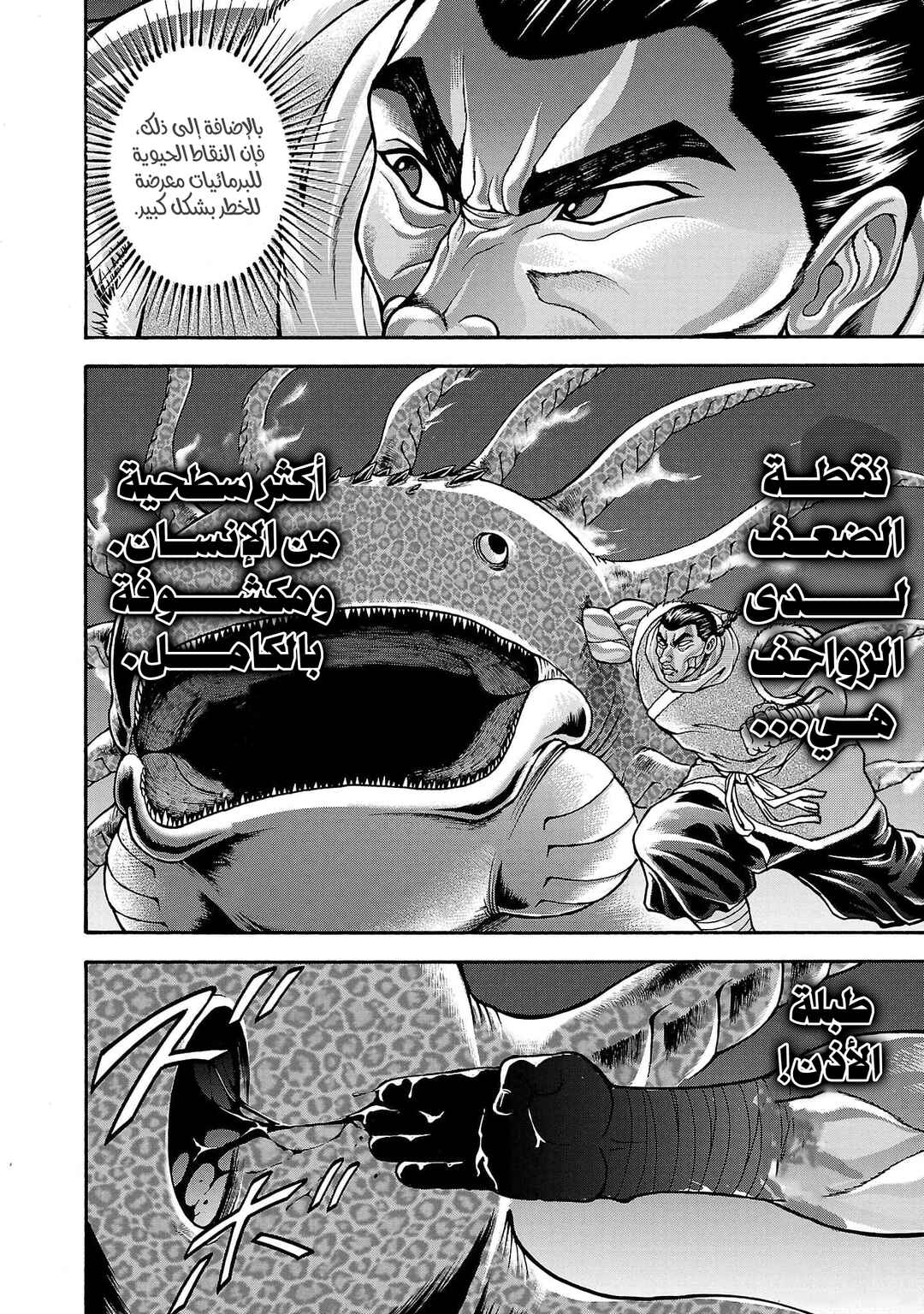 Baki Gaiden - Retsu Kaiou wa Isekai Tensei Shitemo Ikkou ni Kamawan Chapter 47 - Page 16