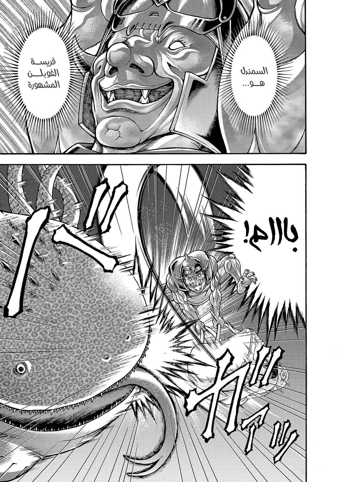 Baki Gaiden - Retsu Kaiou wa Isekai Tensei Shitemo Ikkou ni Kamawan Chapter 47 - Page 4