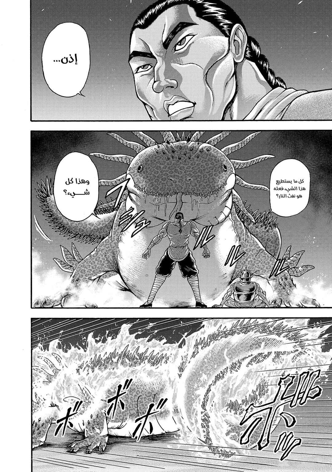 Baki Gaiden - Retsu Kaiou wa Isekai Tensei Shitemo Ikkou ni Kamawan Chapter 47 - Page 9