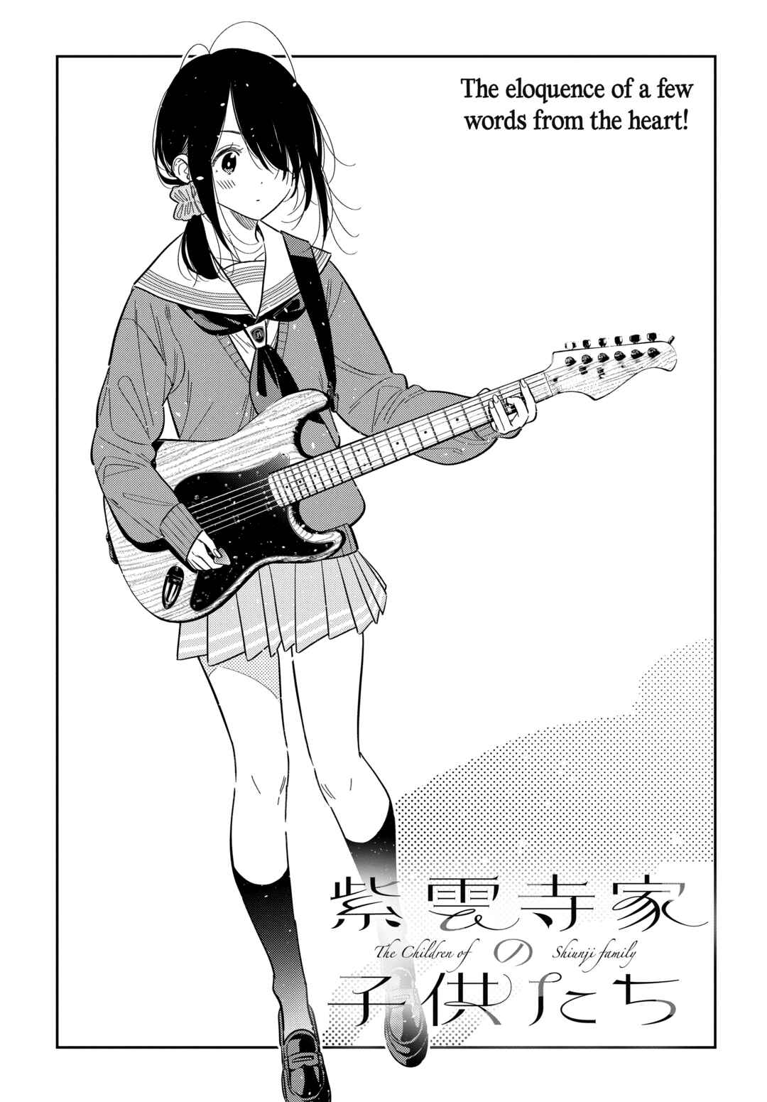 Shiunji-ke no Kodomotachi Chapter 70 - Page 5