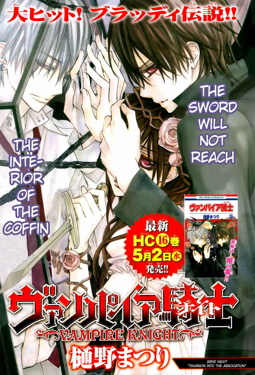 Vampire Knight Chapter 82 - Page 1