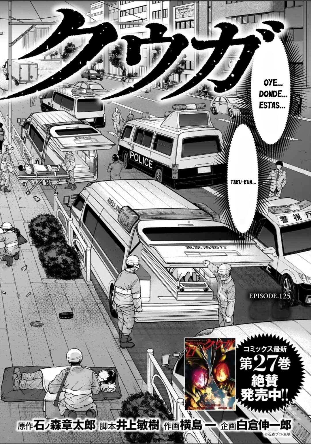 Kamen Rider Kuuga Chapter 125 - Page 3