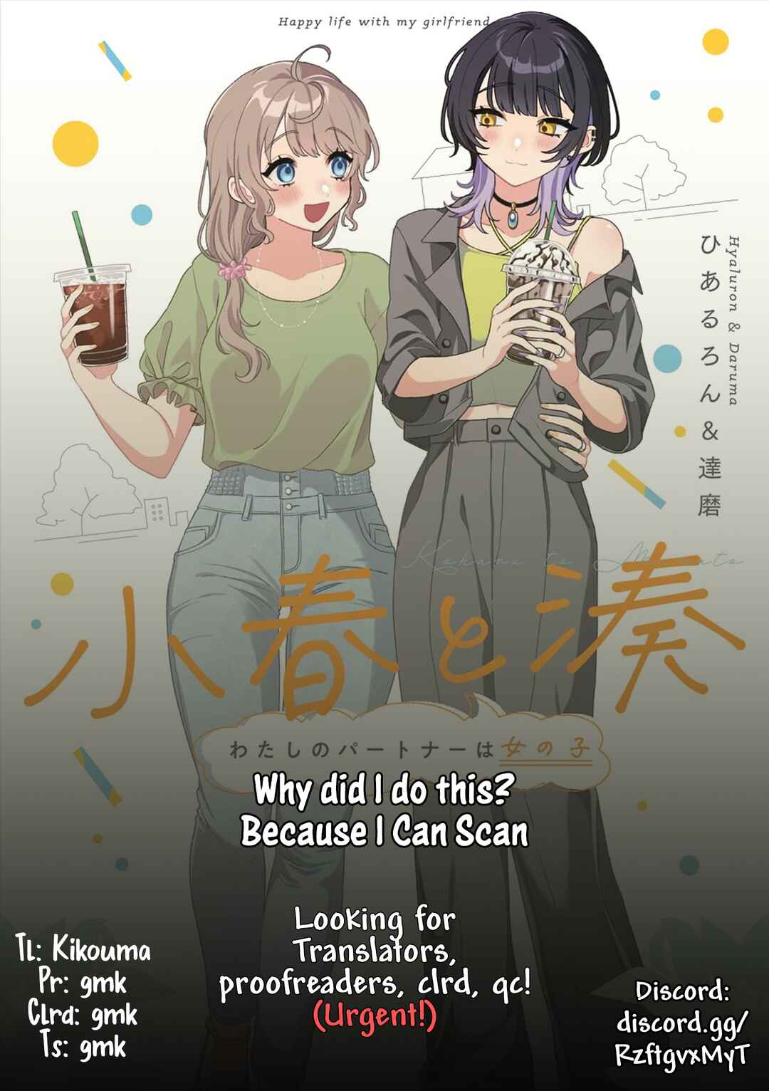 Koharu to Minato: Watashi no Partner wa Onnanoko Chapter 2 - Page 10