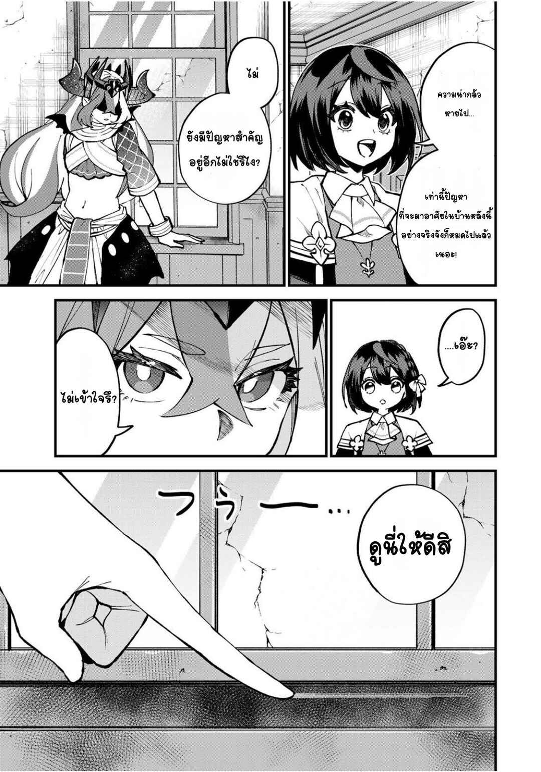 Sekai Saikyou no Majo, Hajimemashita ~Watashi Dake "Kouryaku Site" wo Miseru Sekai de Jiyuu ni Ikimasu~ Chapter 54 - Page 19