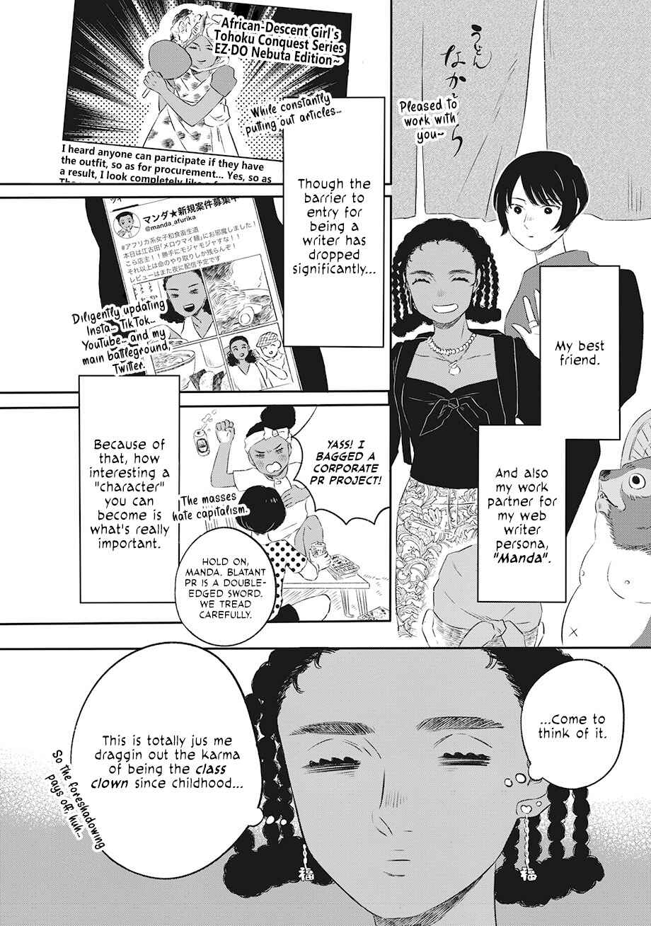 Hanbun Kyoudai Chapter 1 - Page 17