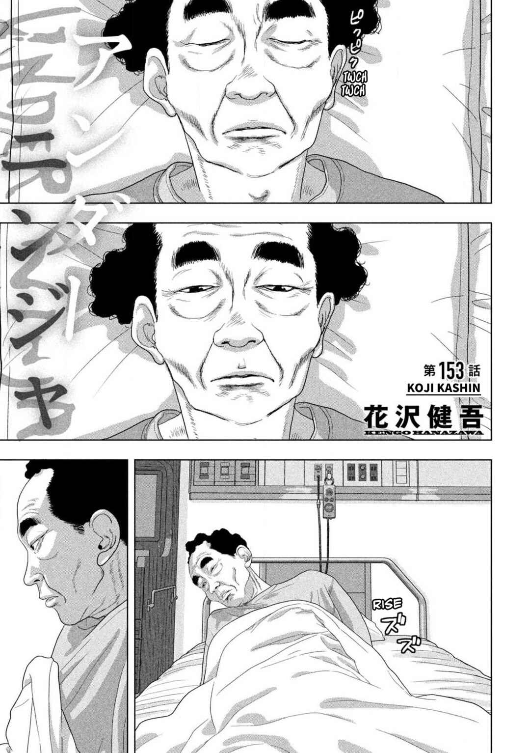 Under Ninja Chapter 153 - Page 1
