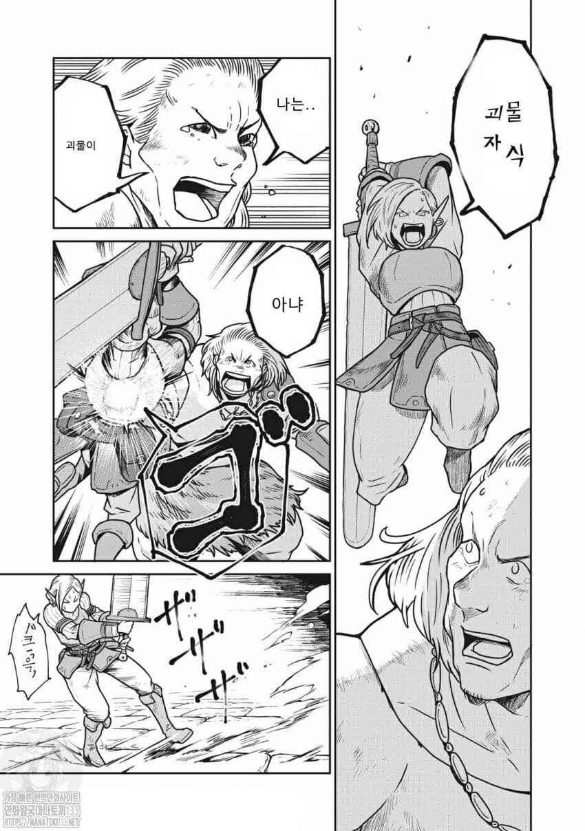 Kono Sekai wa Fukanzen Sugiru Chapter 22 - Page 5