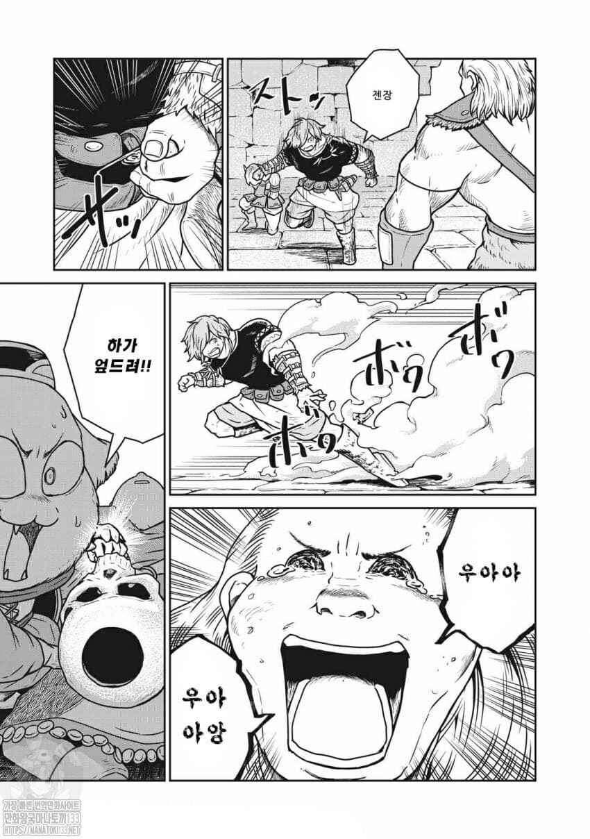 Kono Sekai wa Fukanzen Sugiru Chapter 22 - Page 7