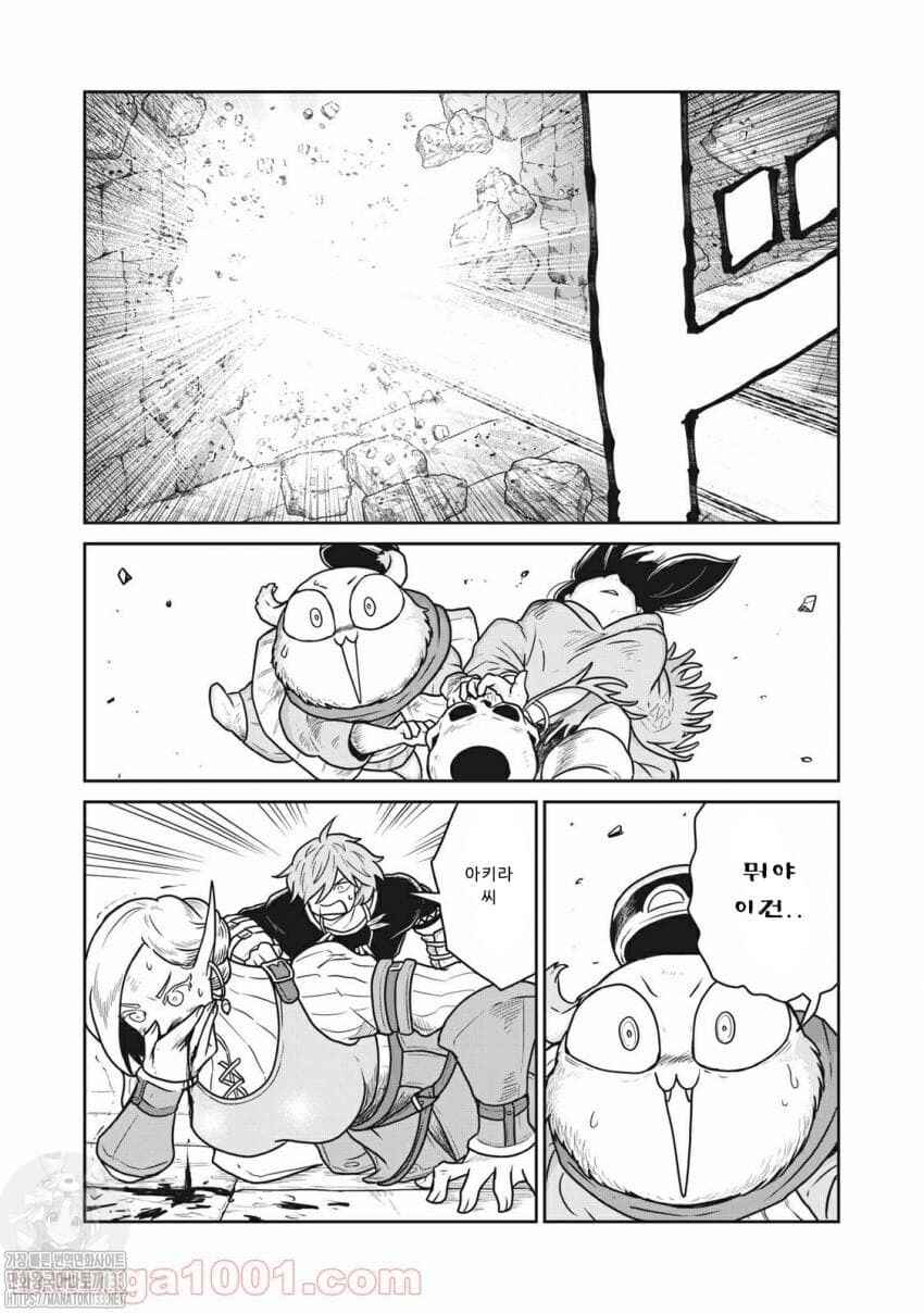 Kono Sekai wa Fukanzen Sugiru Chapter 22 - Page 9