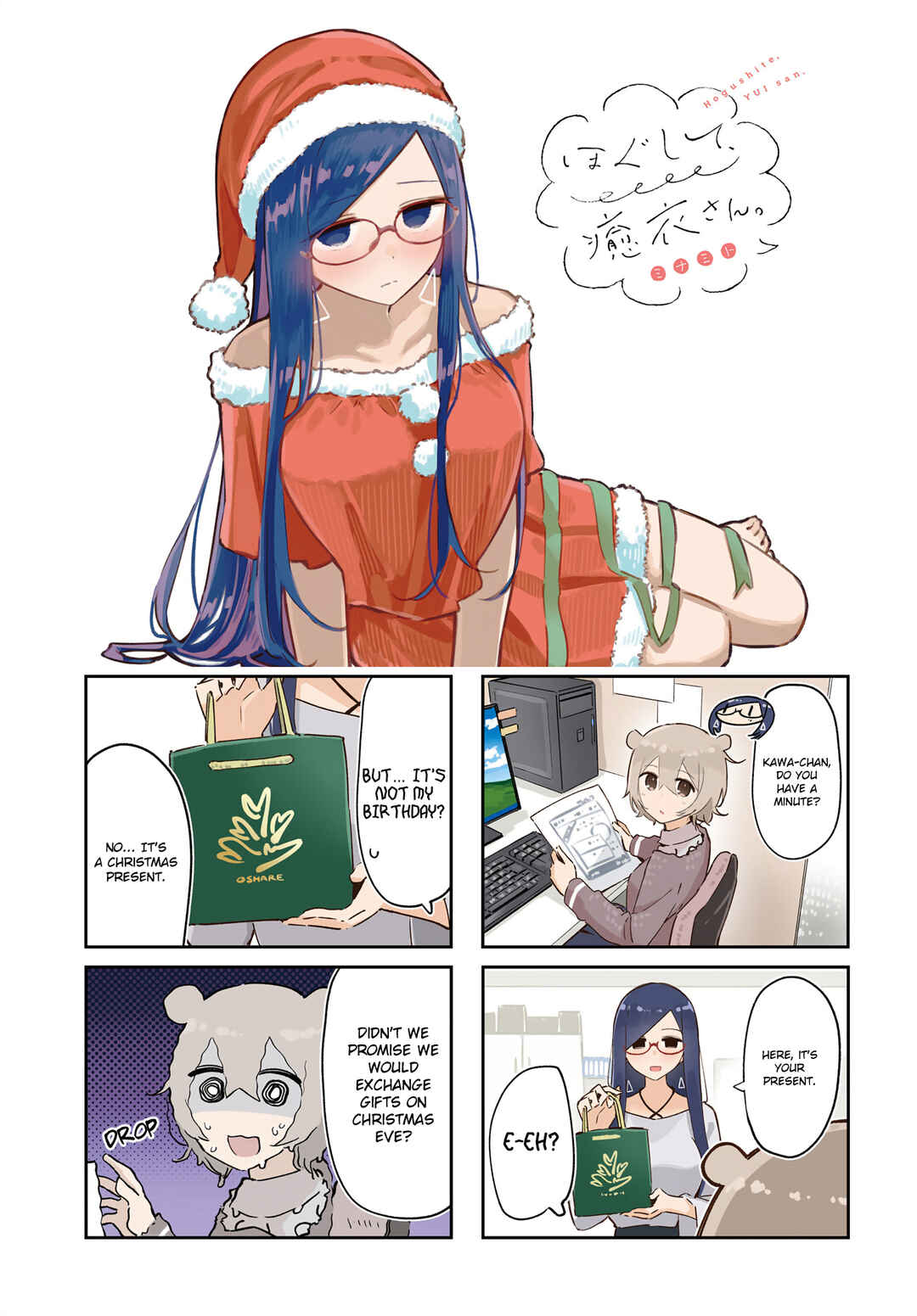 Hogushite, Yui-san Chapter 14 - Page 1