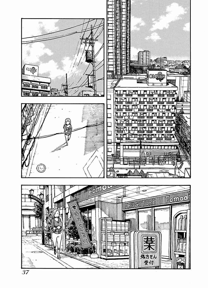 Oku-san Chapter 63 - Page 11