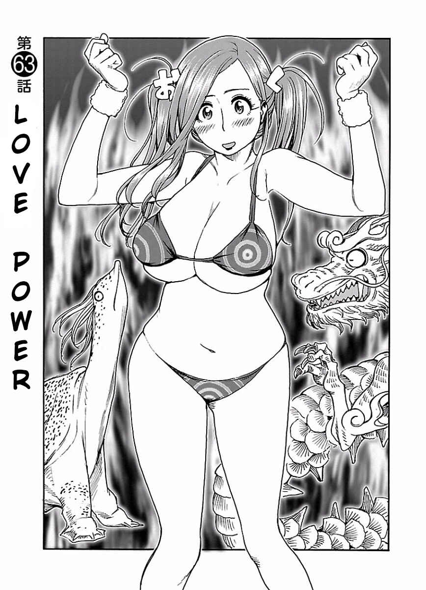 Oku-san Chapter 63 - Page 3