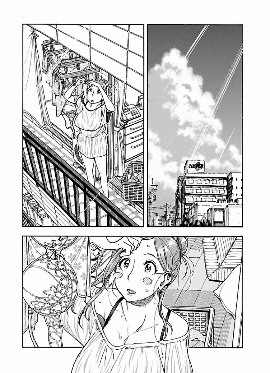 Oku-san Chapter 63 - Page 4