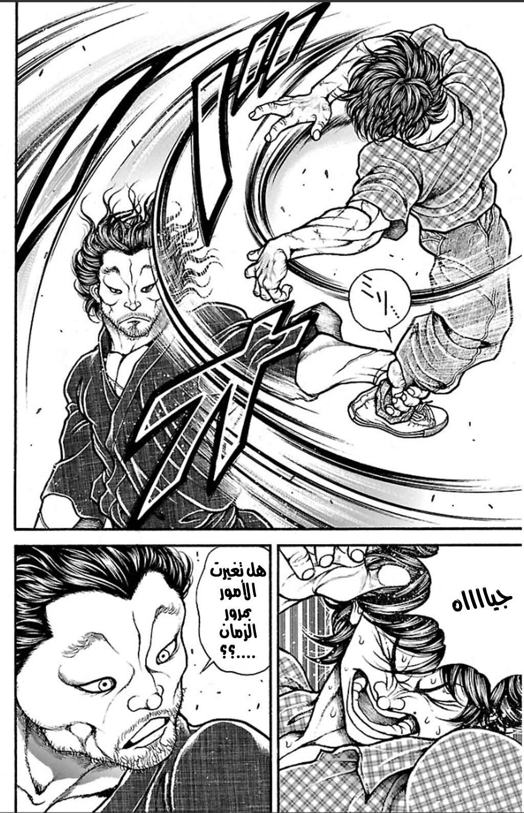 Baki-Dou Chapter 26 - Page 12