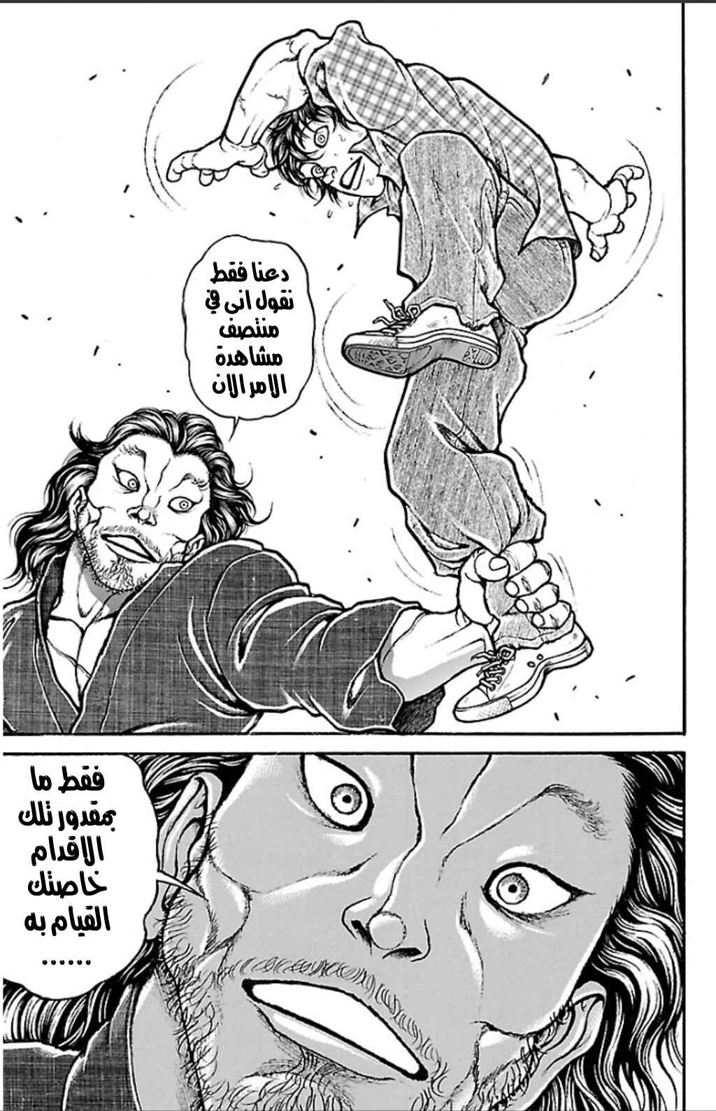 Baki-Dou Chapter 26 - Page 13
