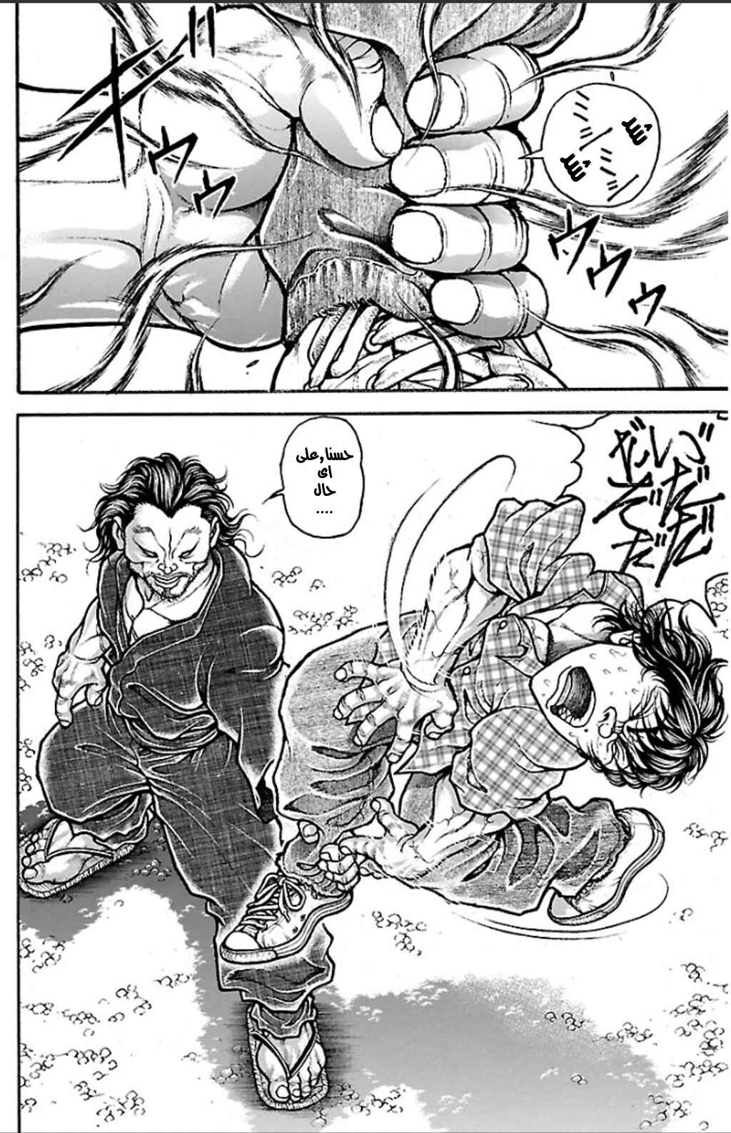 Baki-Dou Chapter 26 - Page 14