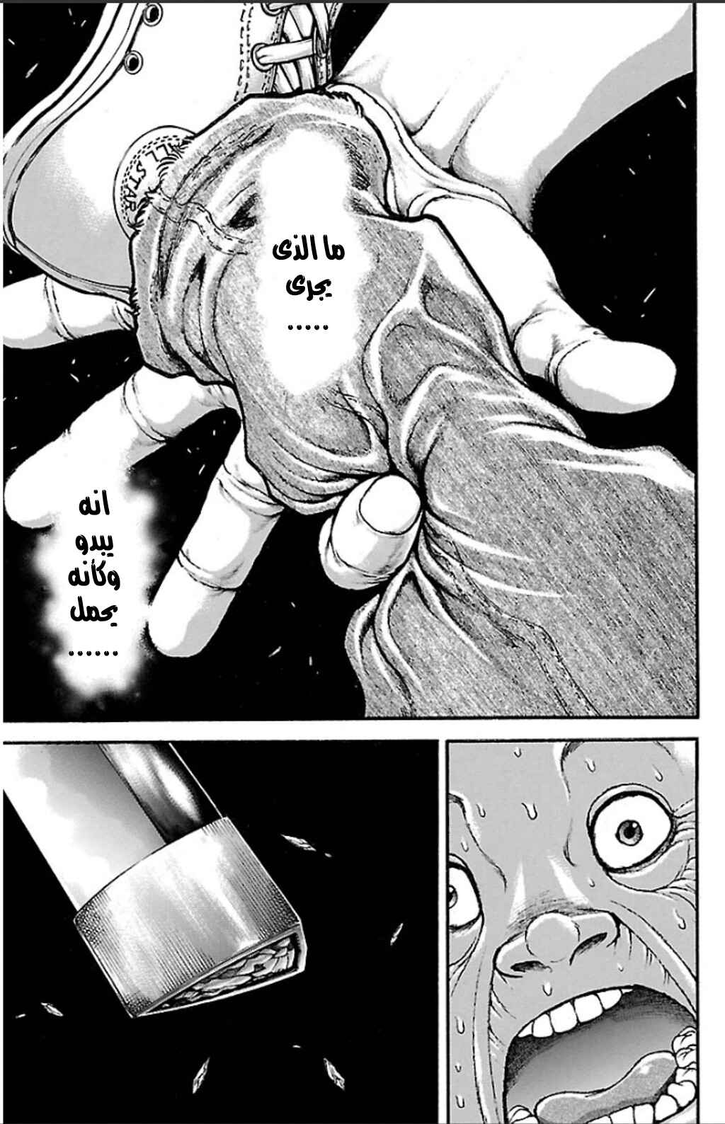 Baki-Dou Chapter 26 - Page 17