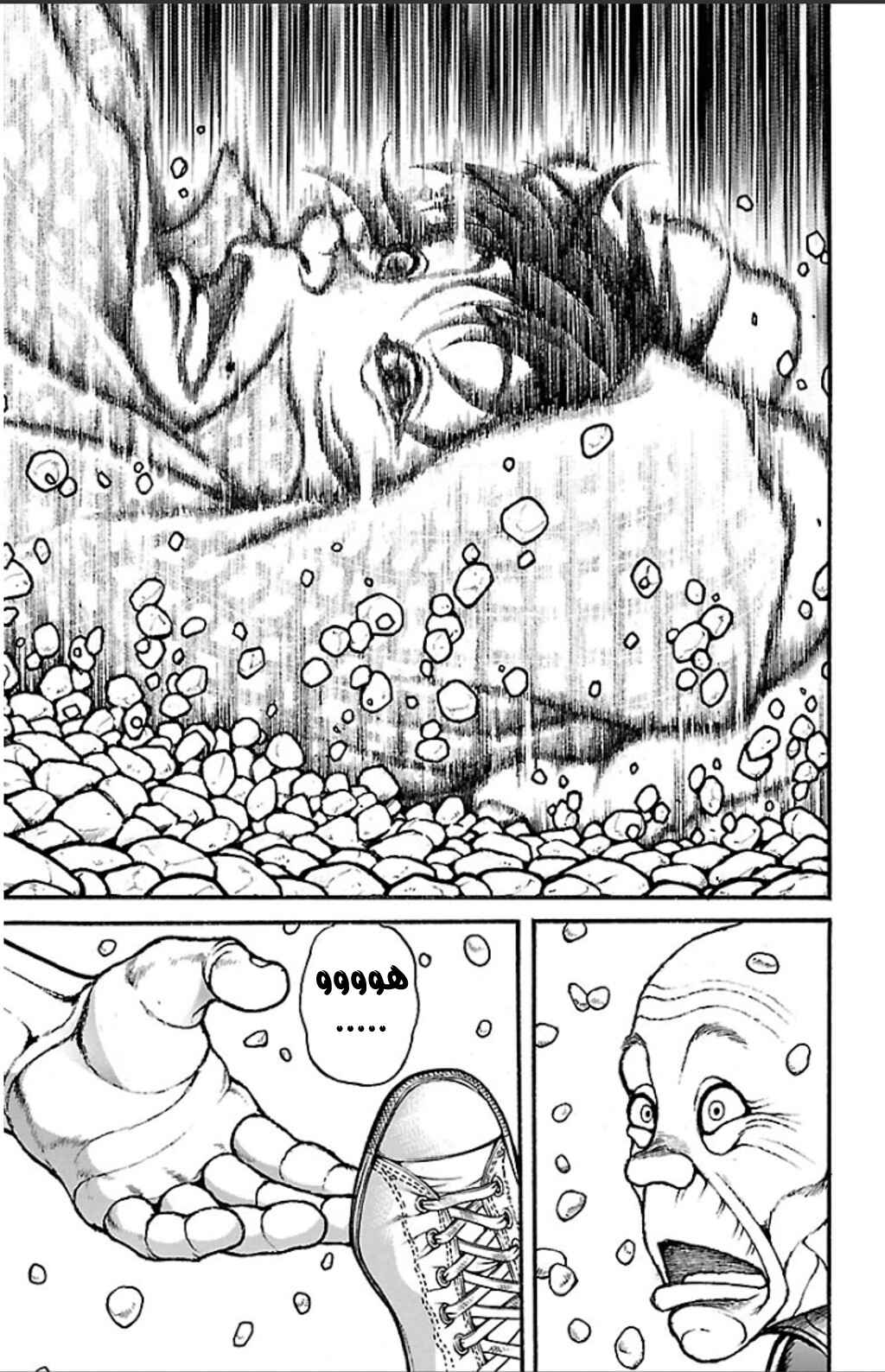 Baki-Dou Chapter 26 - Page 19