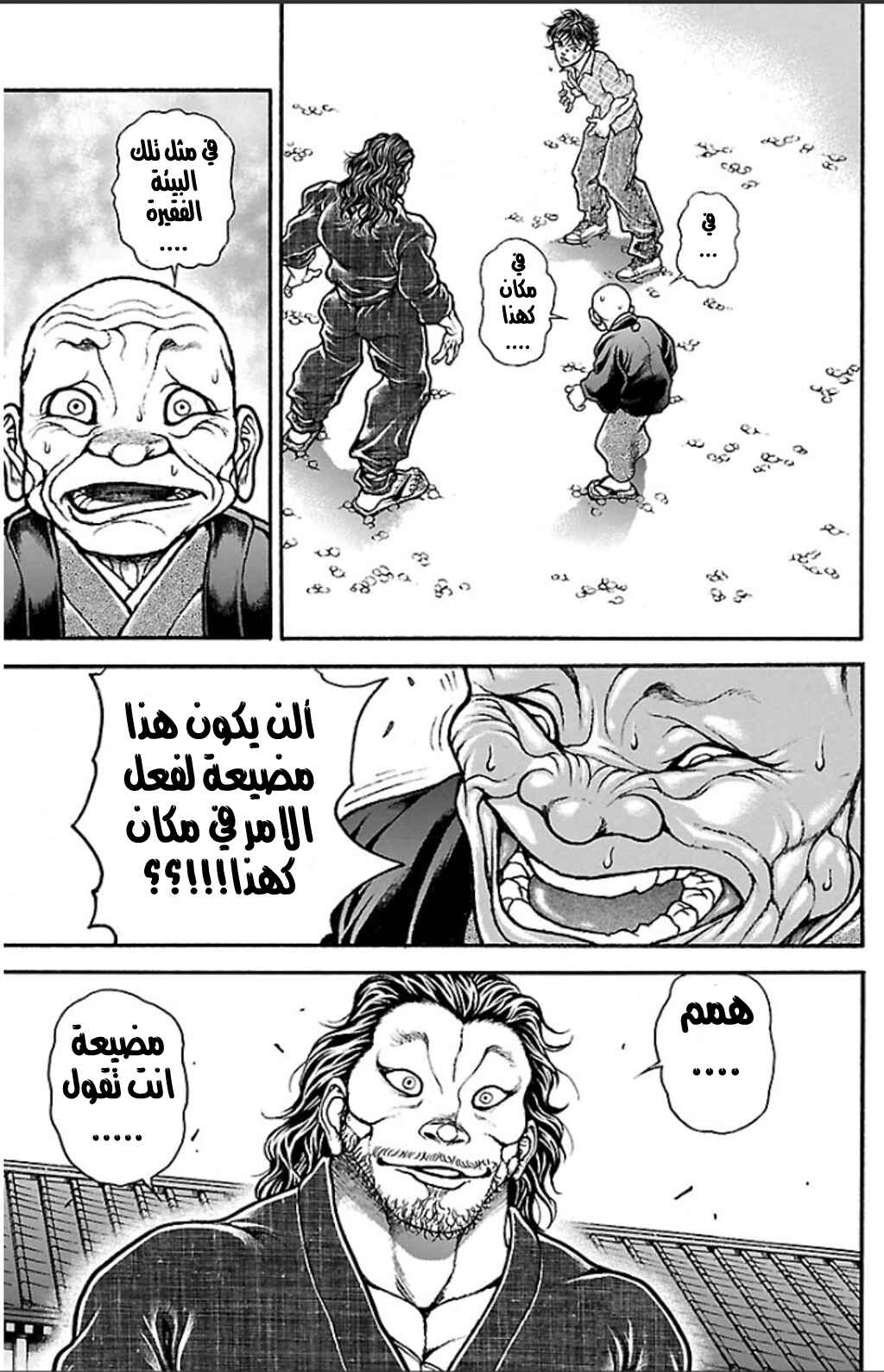 Baki-Dou Chapter 26 - Page 3