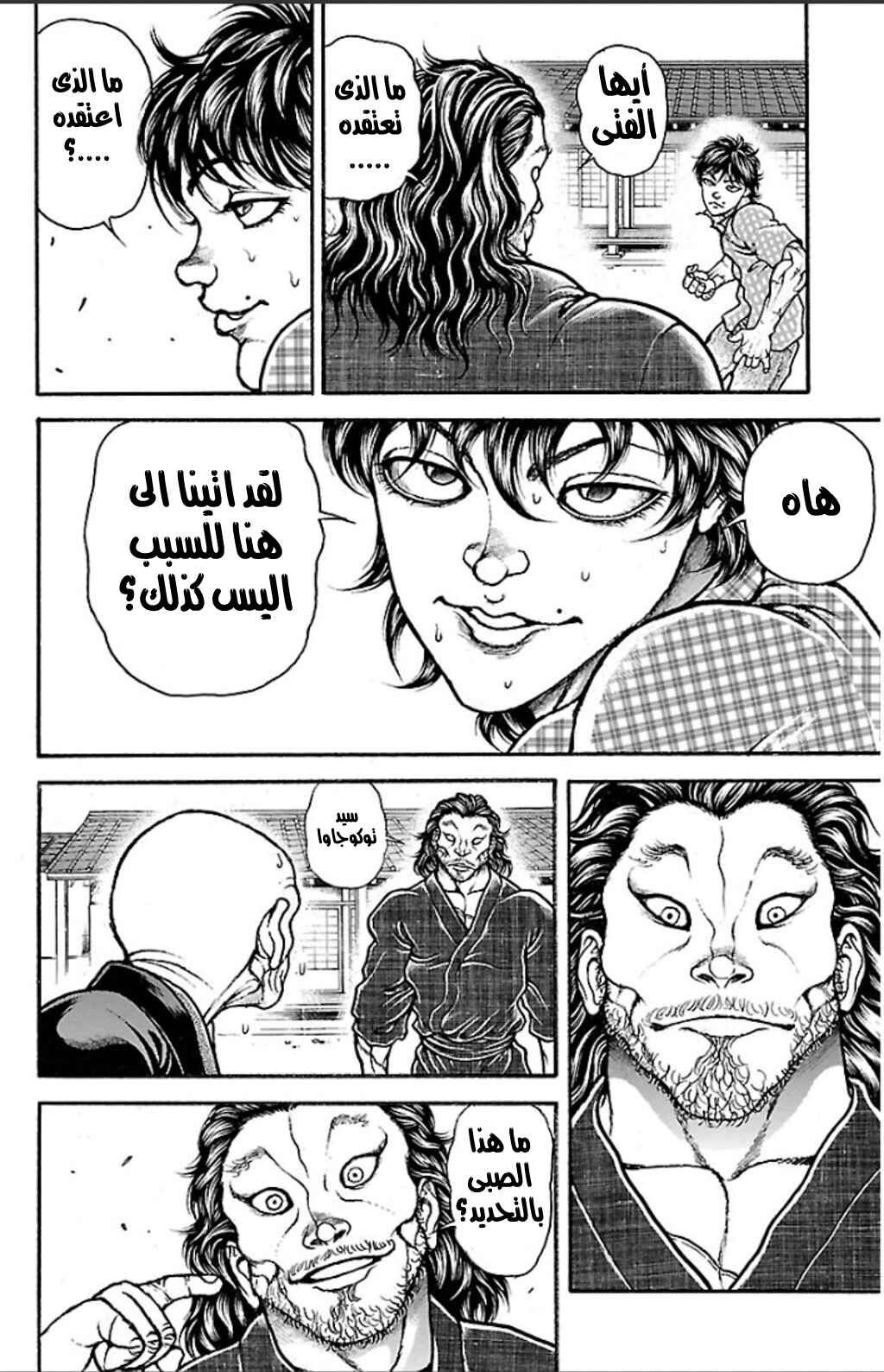 Baki-Dou Chapter 26 - Page 4
