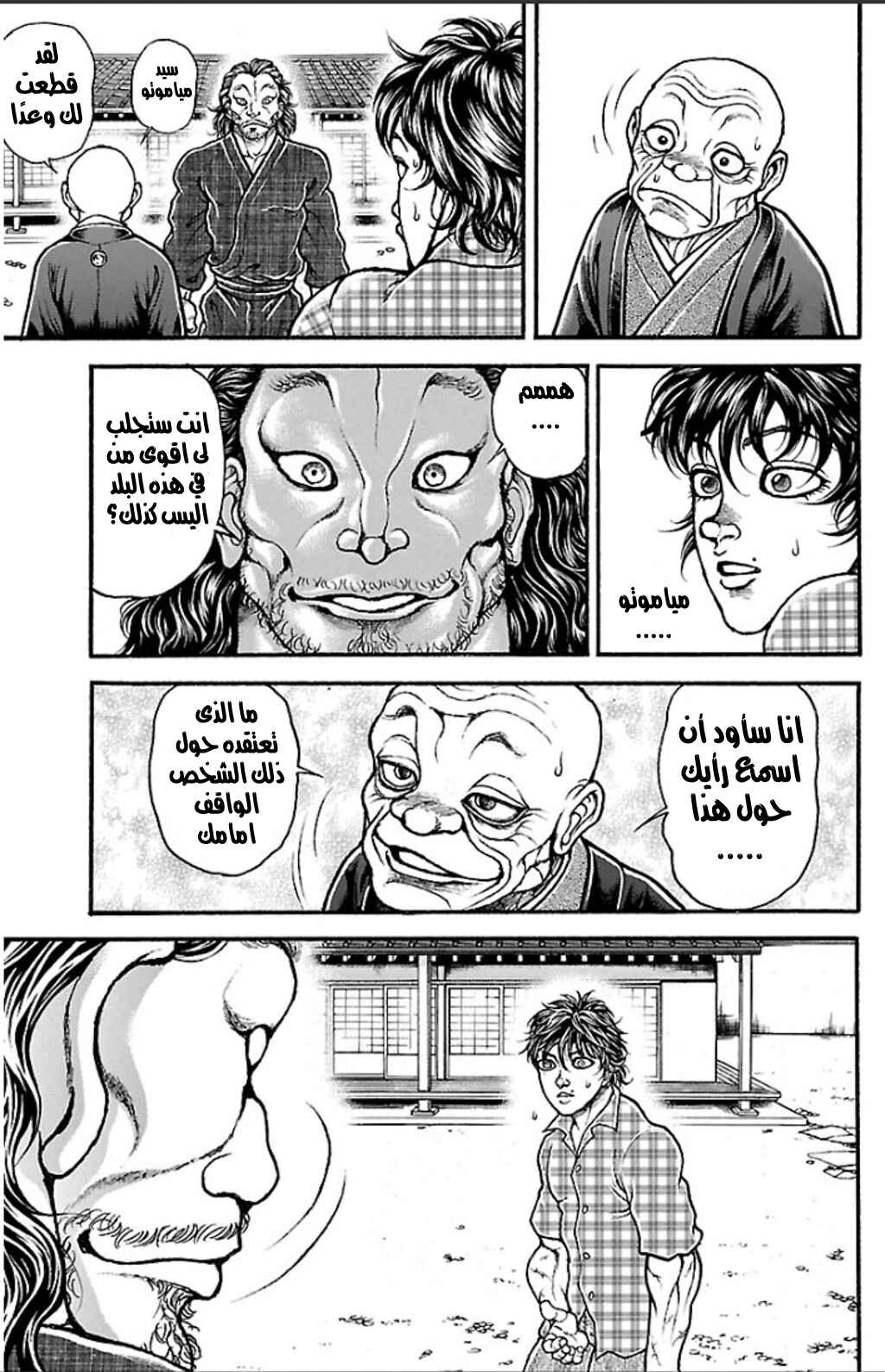 Baki-Dou Chapter 26 - Page 5