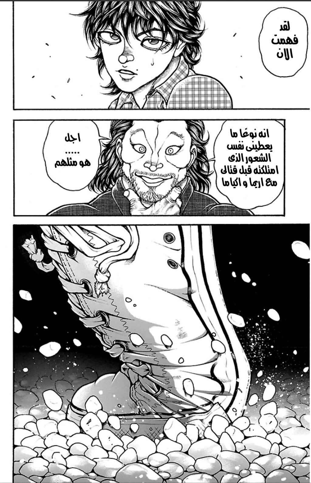 Baki-Dou Chapter 26 - Page 6